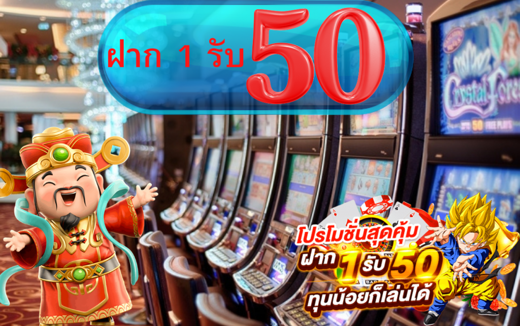 ฝาก 1 รับ 50 ]jkl6f