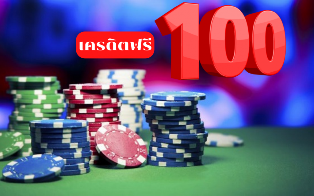 สล็อตเครดิตฟรี สล็อตเครดิตฟรี