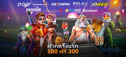 jw8 ฝากครั้งแรก 100 ฟรี 300