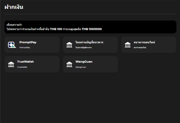 jw8 ระบบฝากเงิน