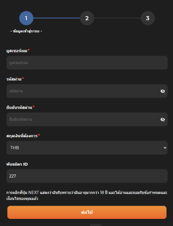 jw8 สมัครสมาชิก 1