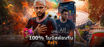 jw8 โบนัสต้อนรับกีฬา 100