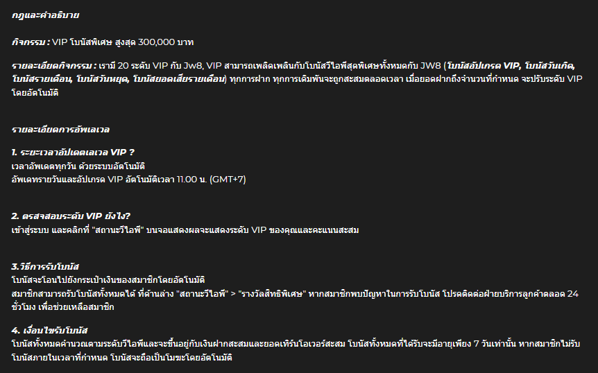 ระบบวีไอพี
