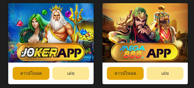 แอพ